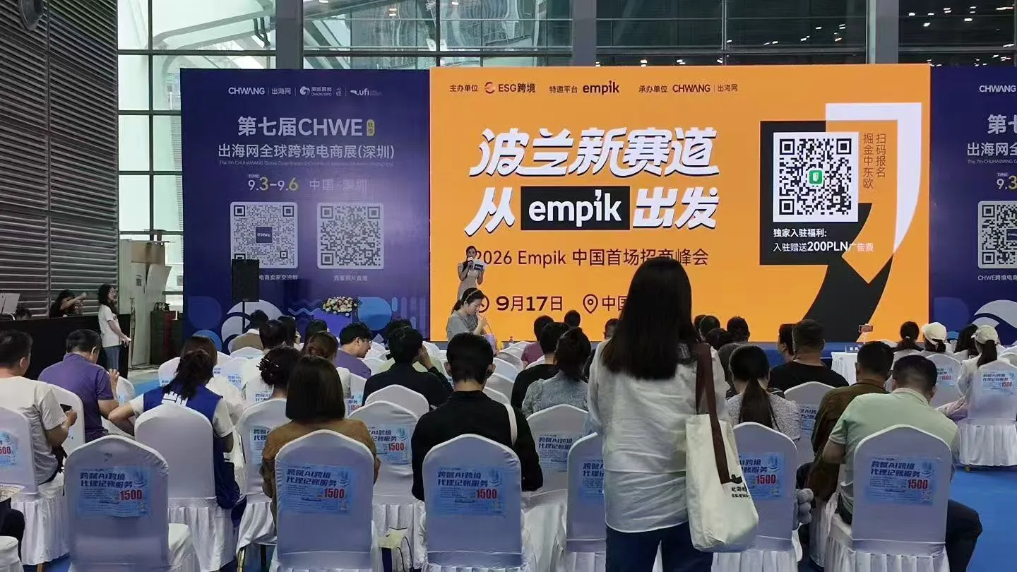 Li-Men Explores Global E-Commerce Opportunities at Shenzhen Cross-Border E-Commerce Exhibition